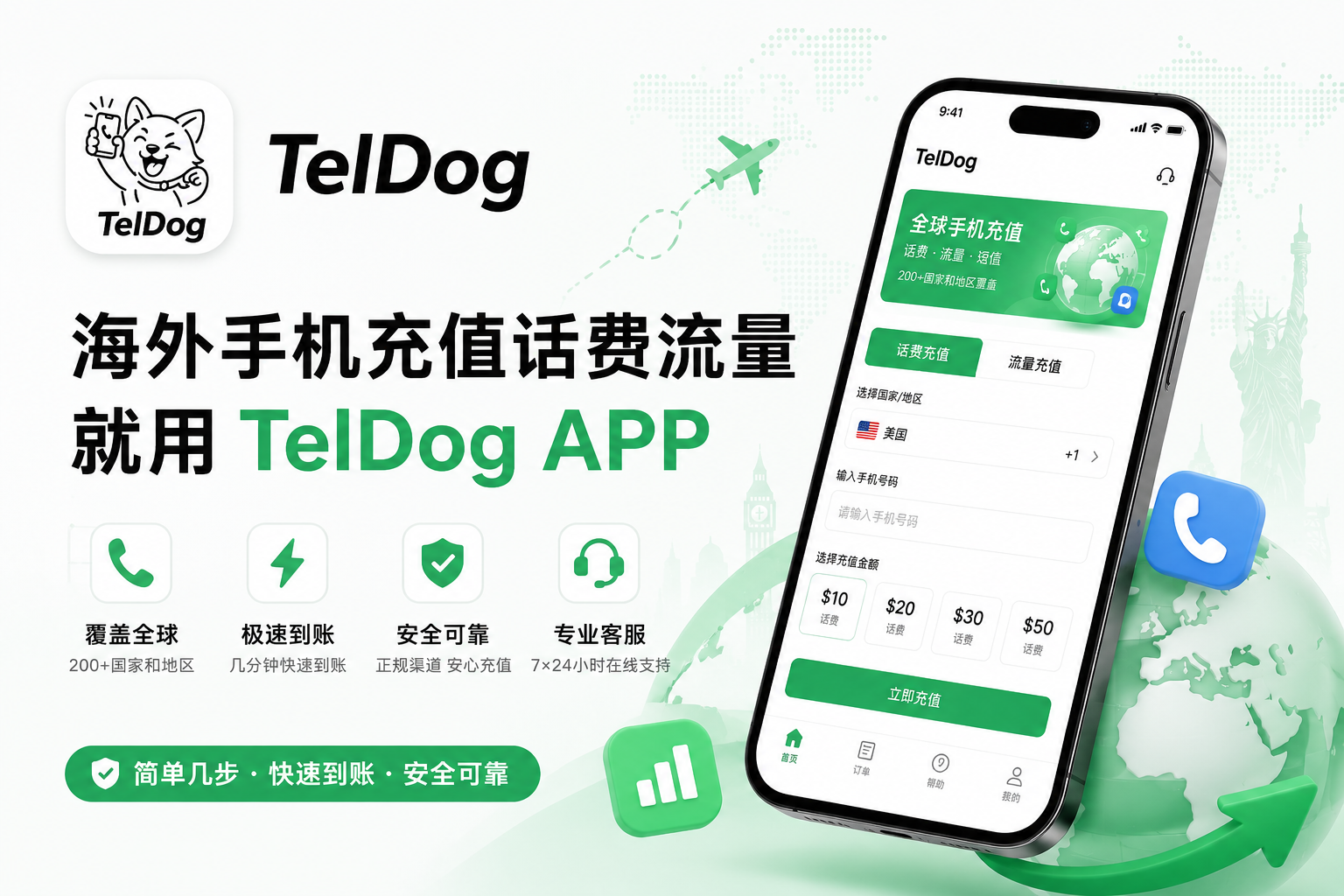 APP充值教程